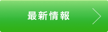 受講中の皆様へ - 休講・代講案内